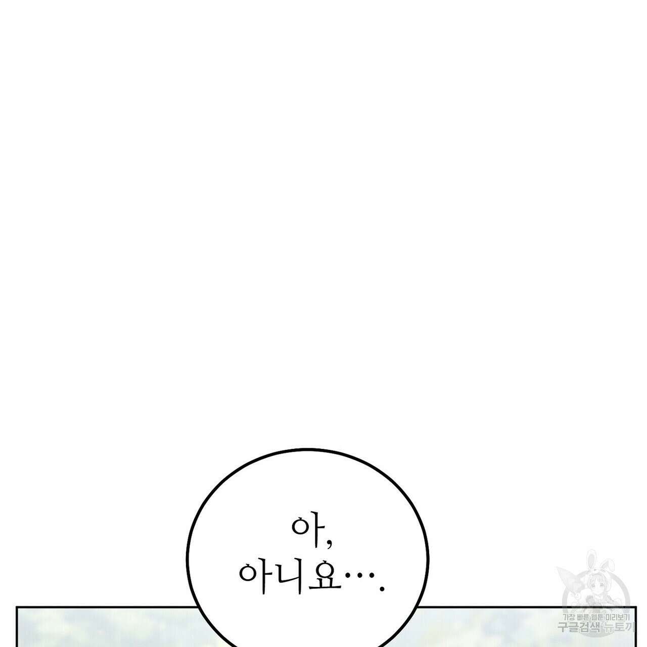 집에 가는 길에 USB를 주웠다 52화 15