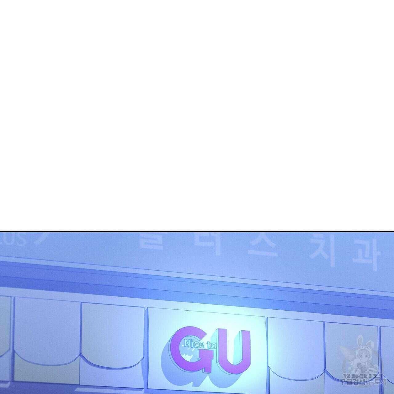집에 가는 길에 USB를 주웠다 52화 113