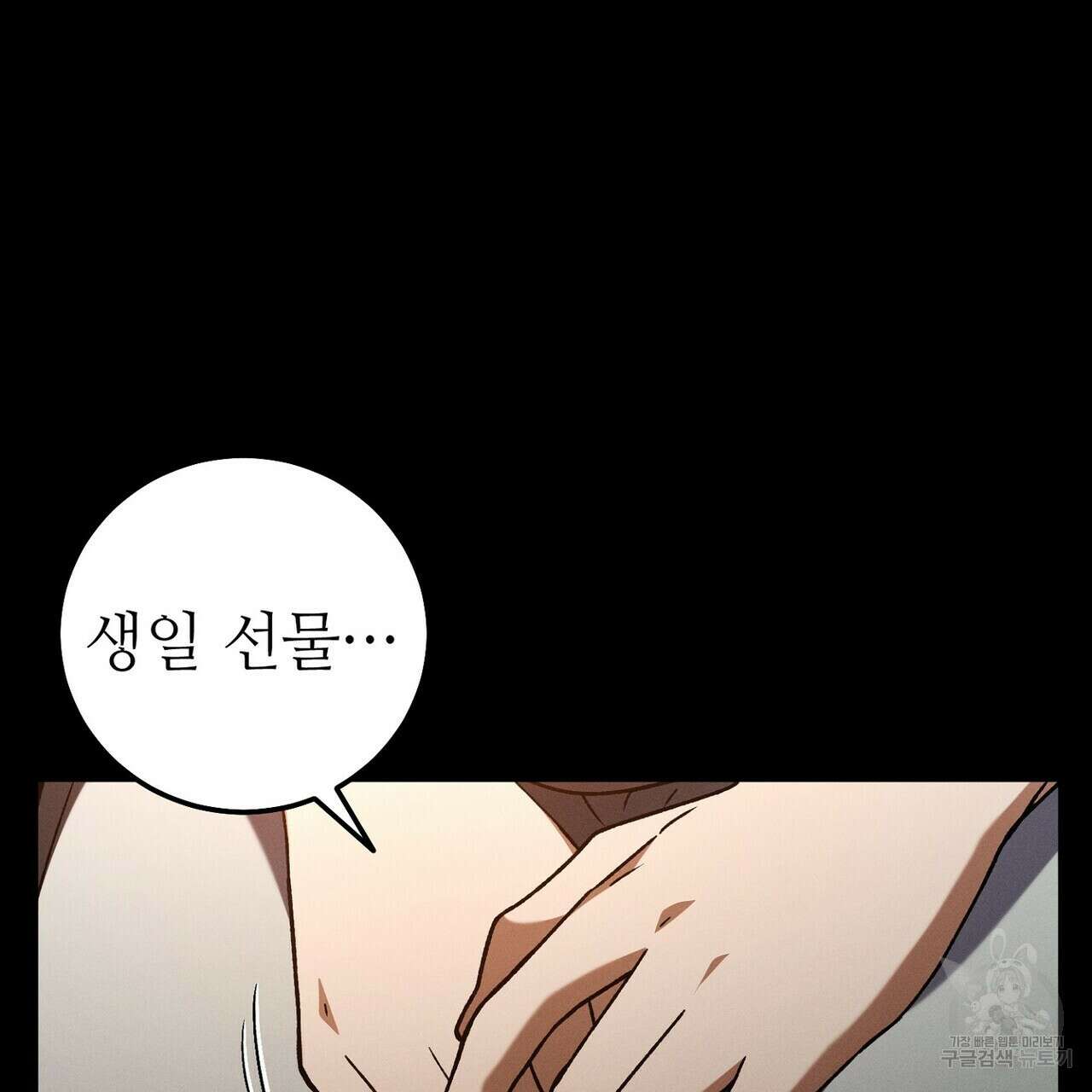 집에 가는 길에 USB를 주웠다 52화 137