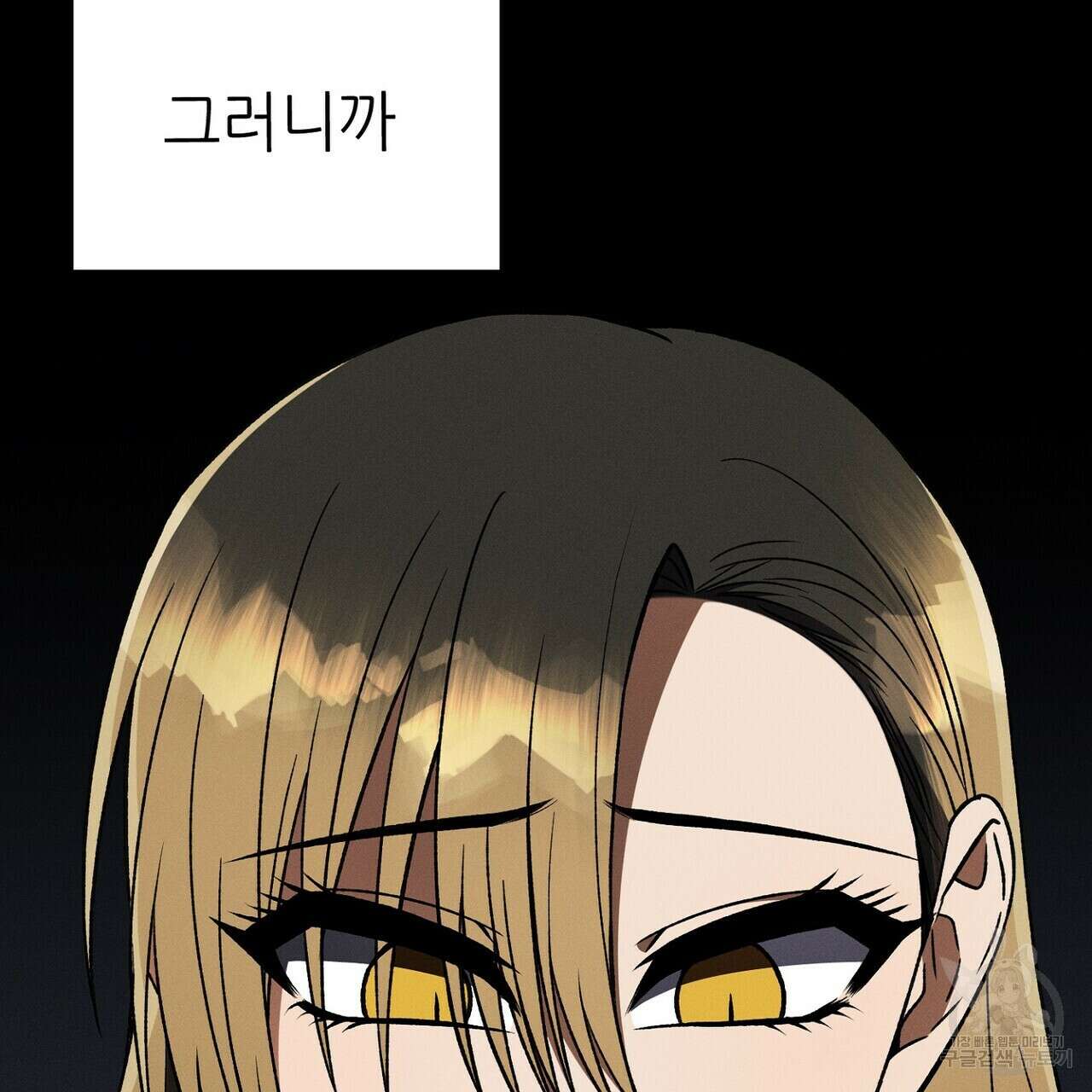 집에 가는 길에 USB를 주웠다 52화 155