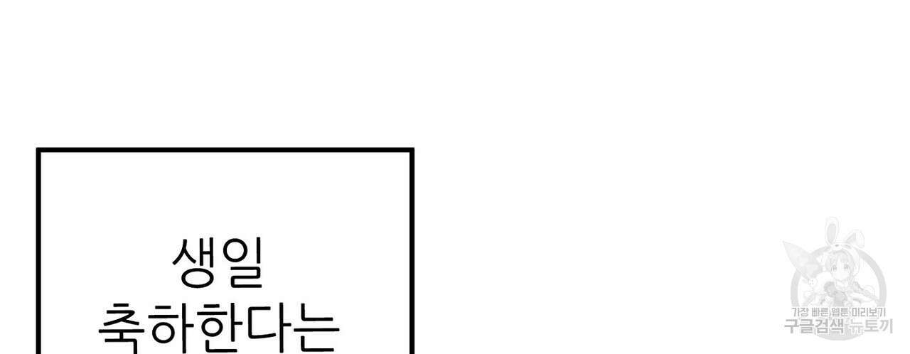 집에 가는 길에 USB를 주웠다 52화 158