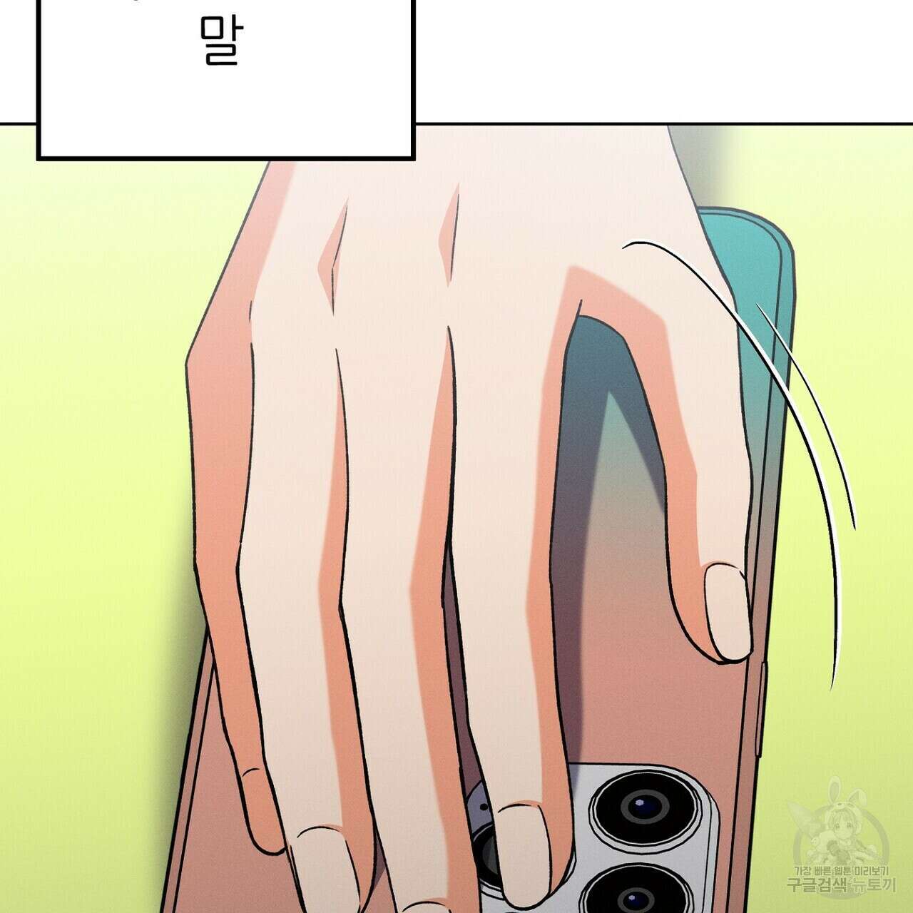 집에 가는 길에 USB를 주웠다 52화 159