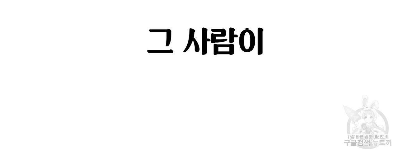 집에 가는 길에 USB를 주웠다 52화 164