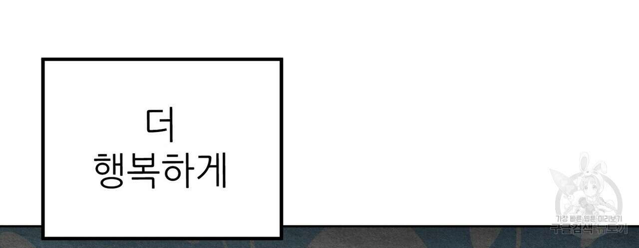 집에 가는 길에 USB를 주웠다 52화 168