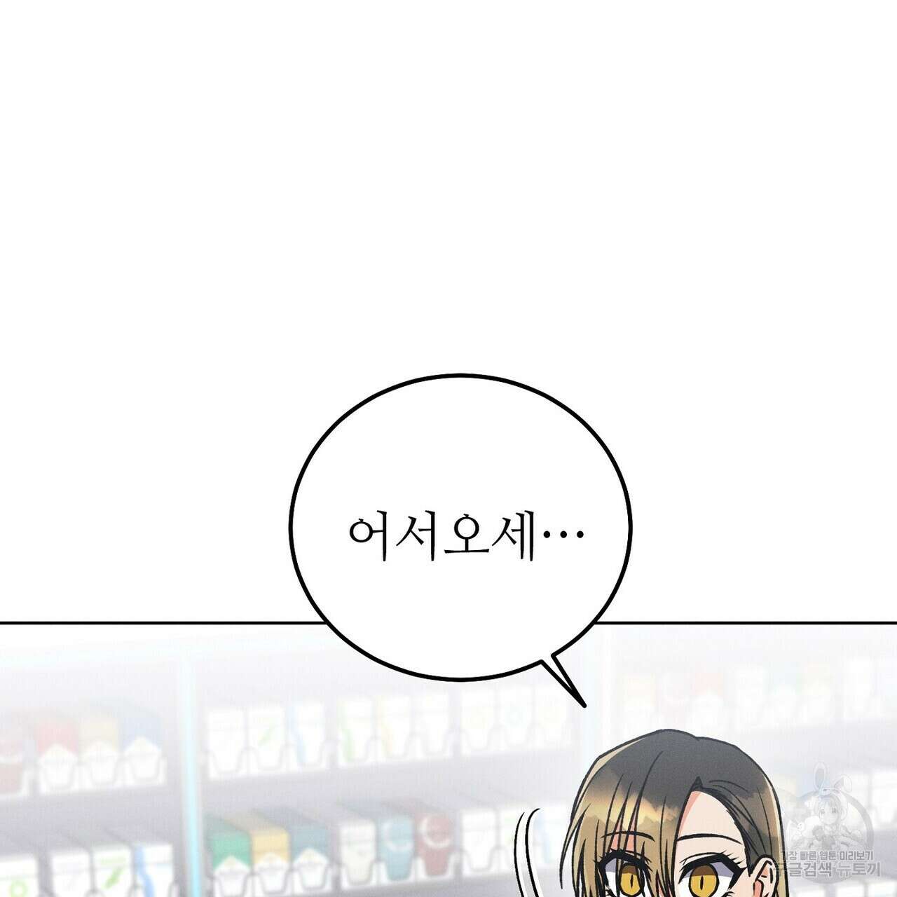 집에 가는 길에 USB를 주웠다 52화 175