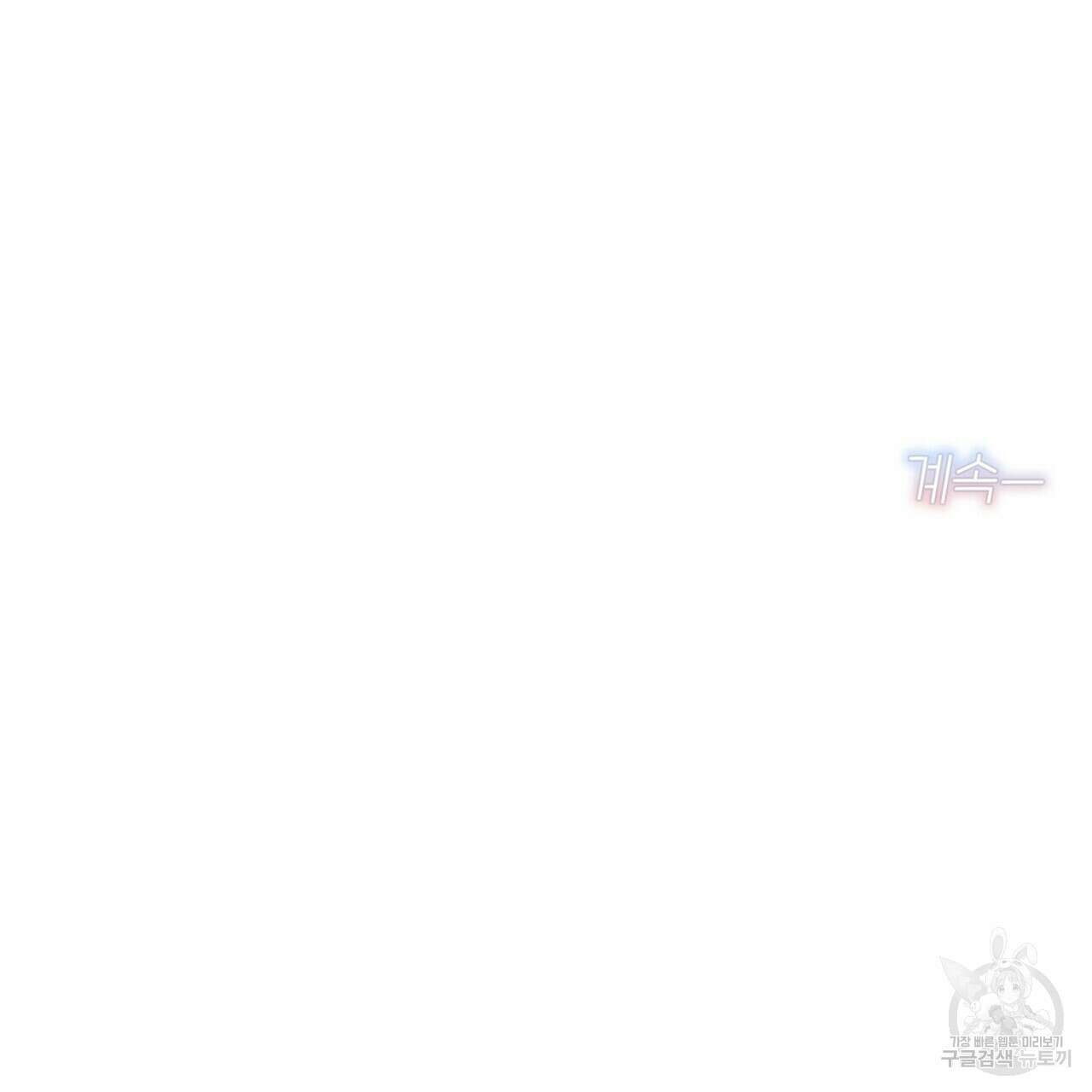 집에 가는 길에 USB를 주웠다 52화 199
