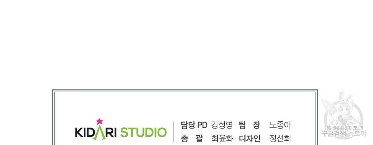 집에 가는 길에 USB를 주웠다 52화 200