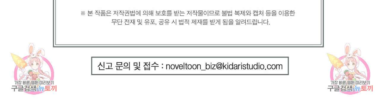 집에 가는 길에 USB를 주웠다 52화 201