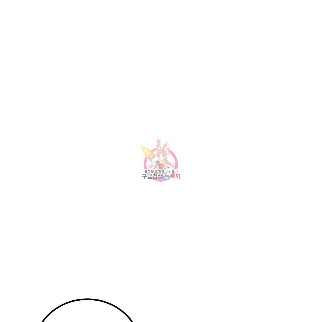 집에 가는 길에 USB를 주웠다 59화 1