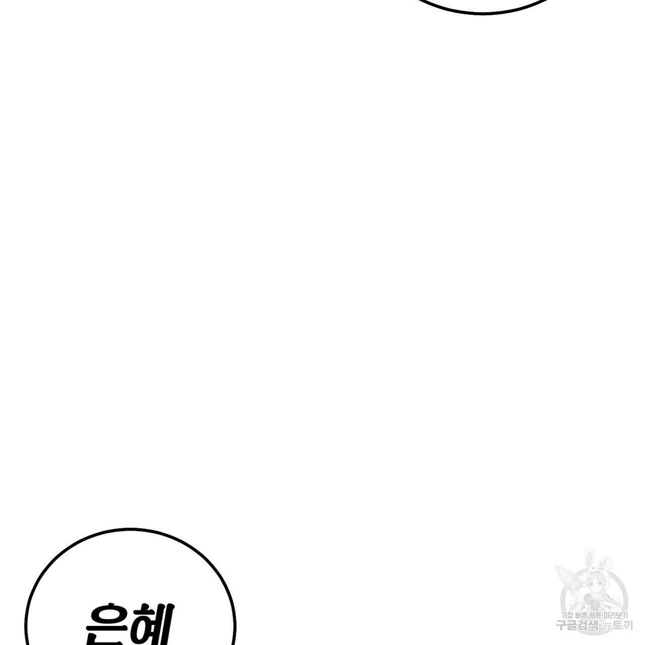 집에 가는 길에 USB를 주웠다 59화 5