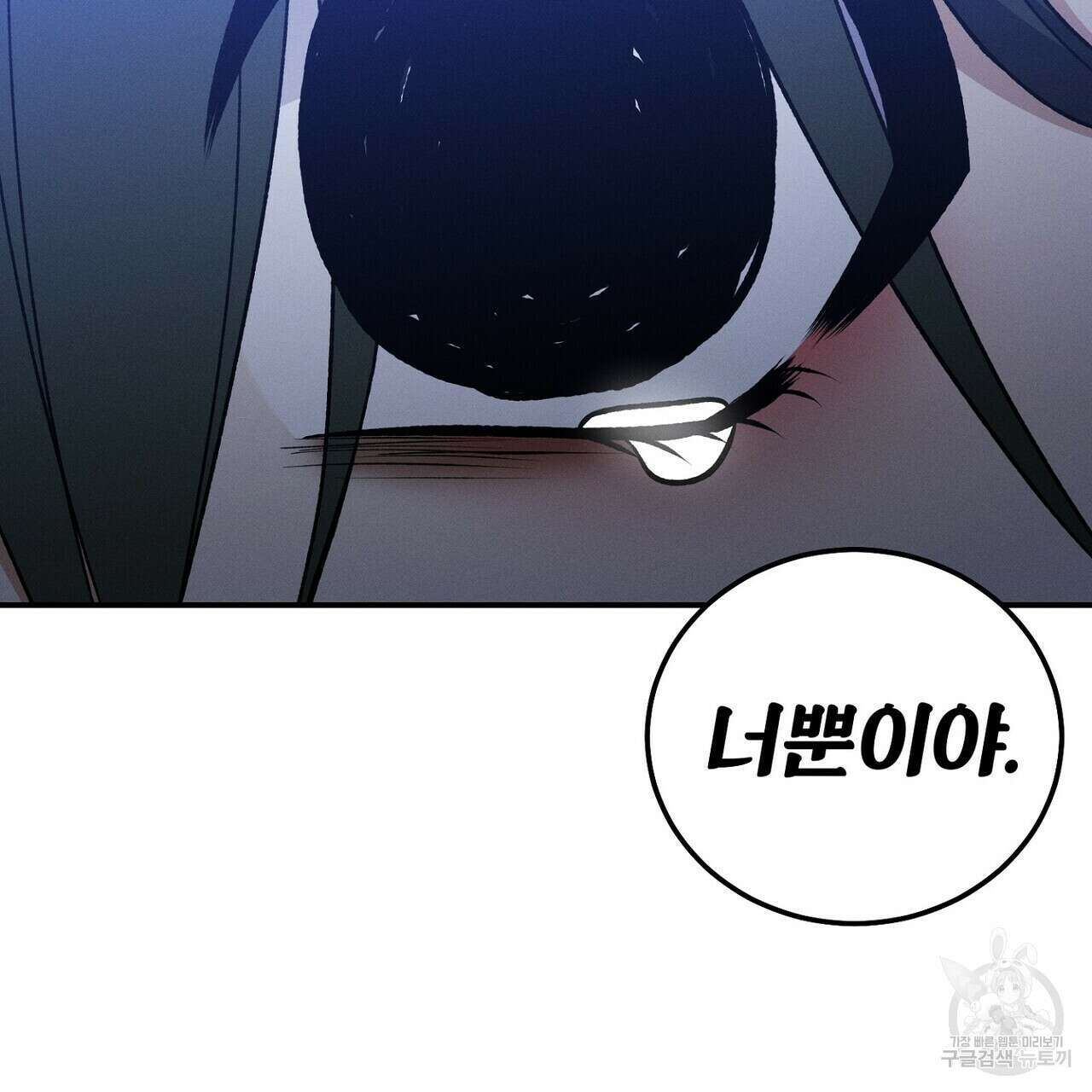집에 가는 길에 USB를 주웠다 59화 7