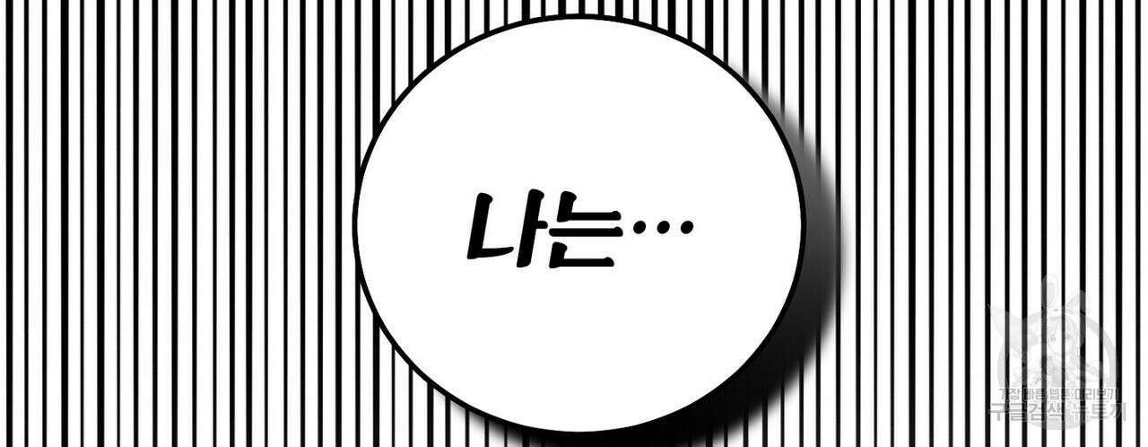 집에 가는 길에 USB를 주웠다 59화 14