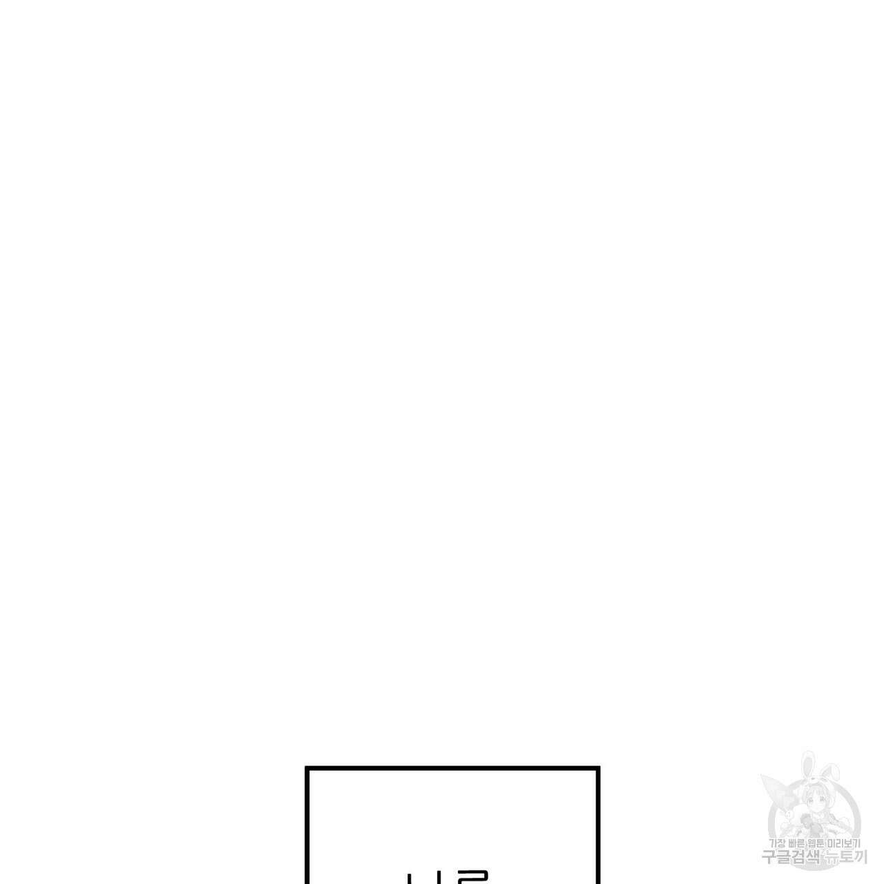 집에 가는 길에 USB를 주웠다 59화 23