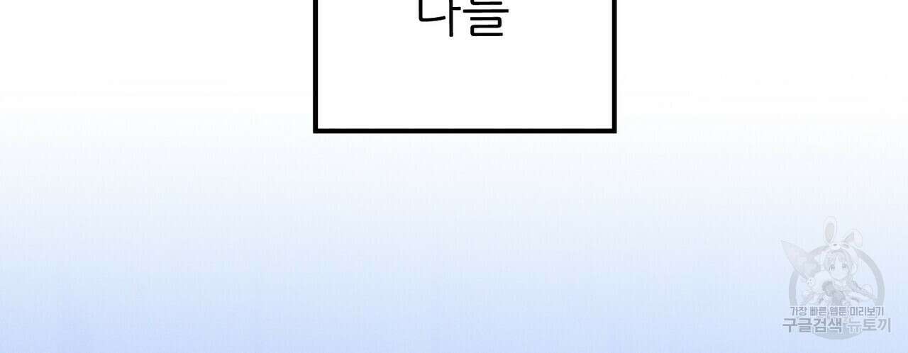 집에 가는 길에 USB를 주웠다 59화 24