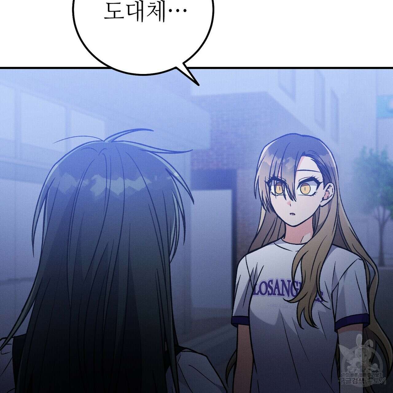 집에 가는 길에 USB를 주웠다 59화 35