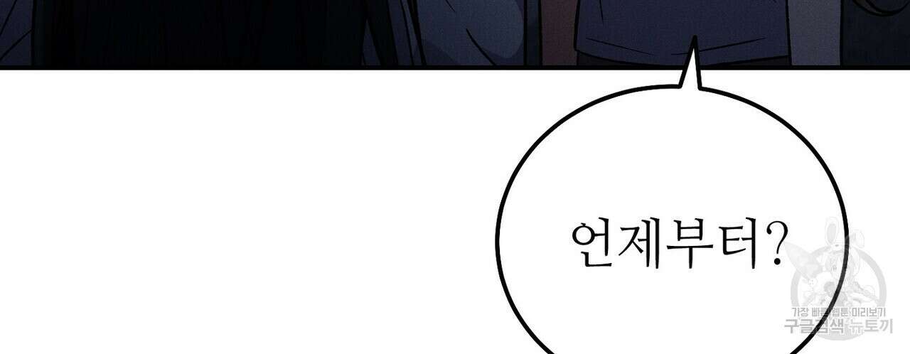 집에 가는 길에 USB를 주웠다 59화 36