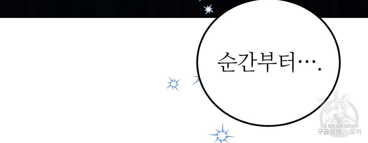 집에 가는 길에 USB를 주웠다 59화 50
