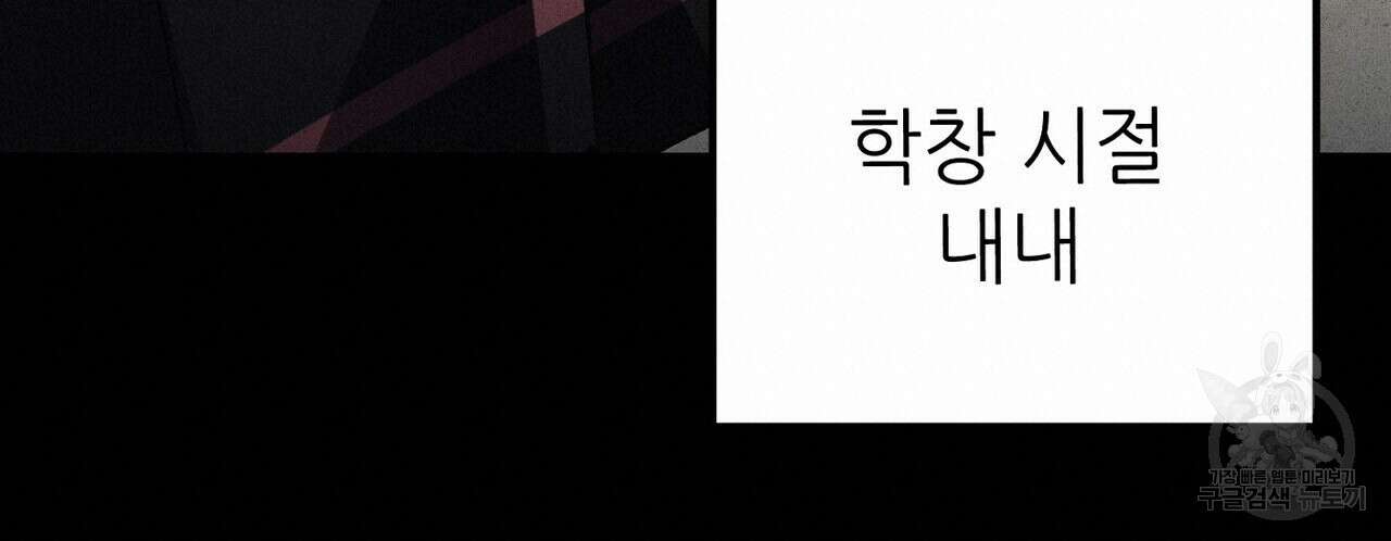 집에 가는 길에 USB를 주웠다 59화 60