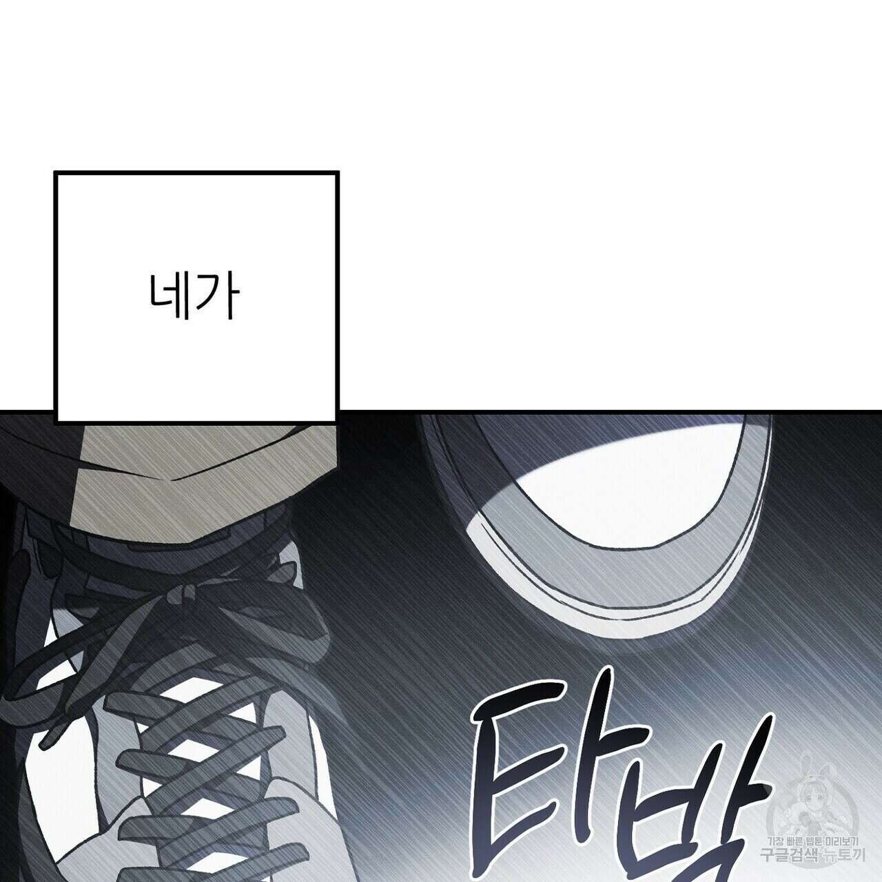 집에 가는 길에 USB를 주웠다 59화 73