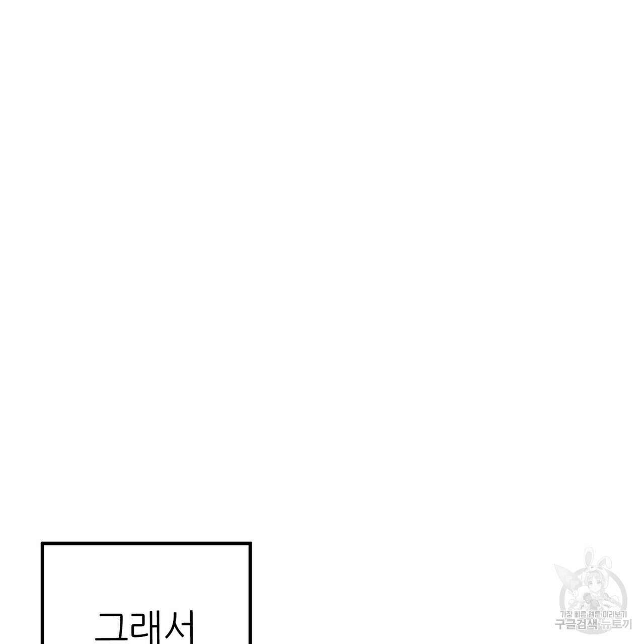 집에 가는 길에 USB를 주웠다 59화 89