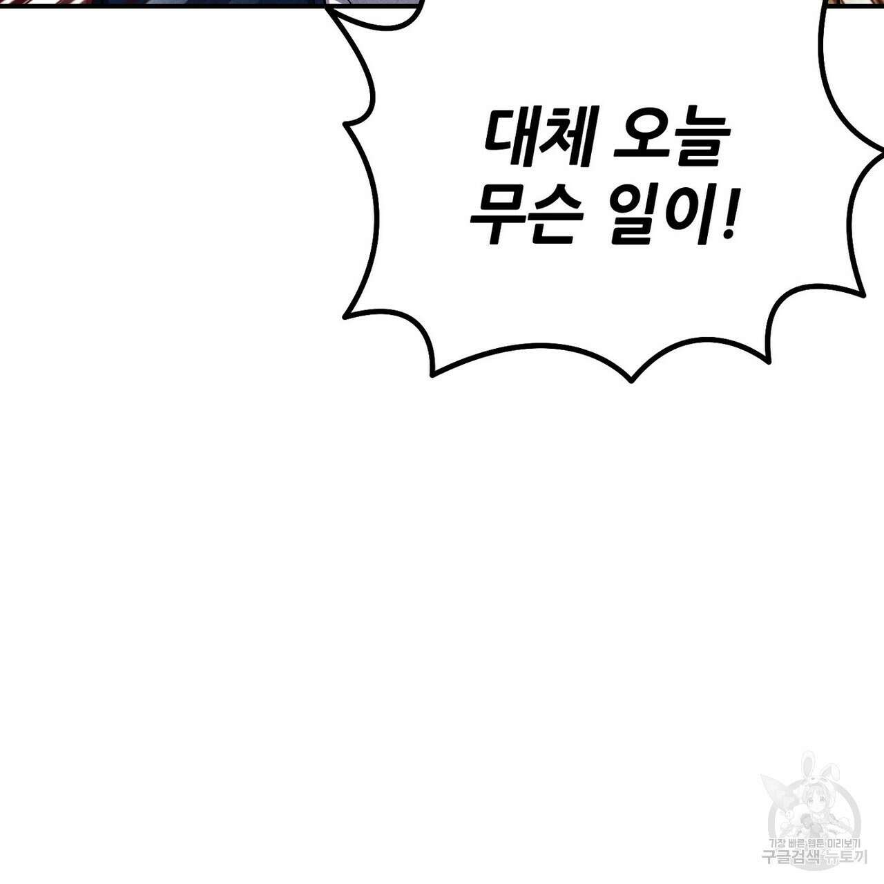 집에 가는 길에 USB를 주웠다 59화 99