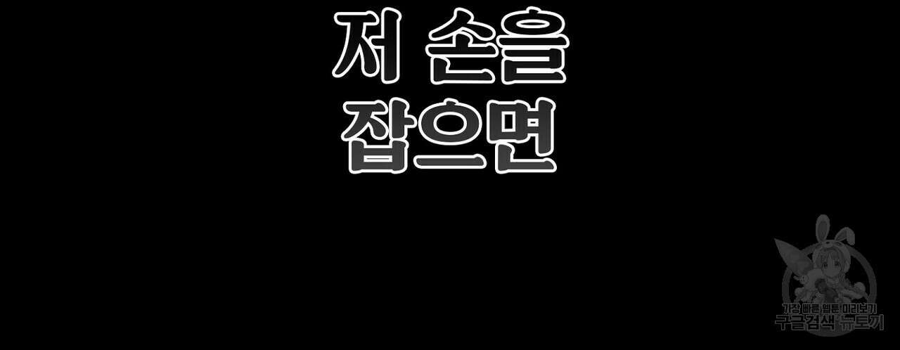 집에 가는 길에 USB를 주웠다 59화 122