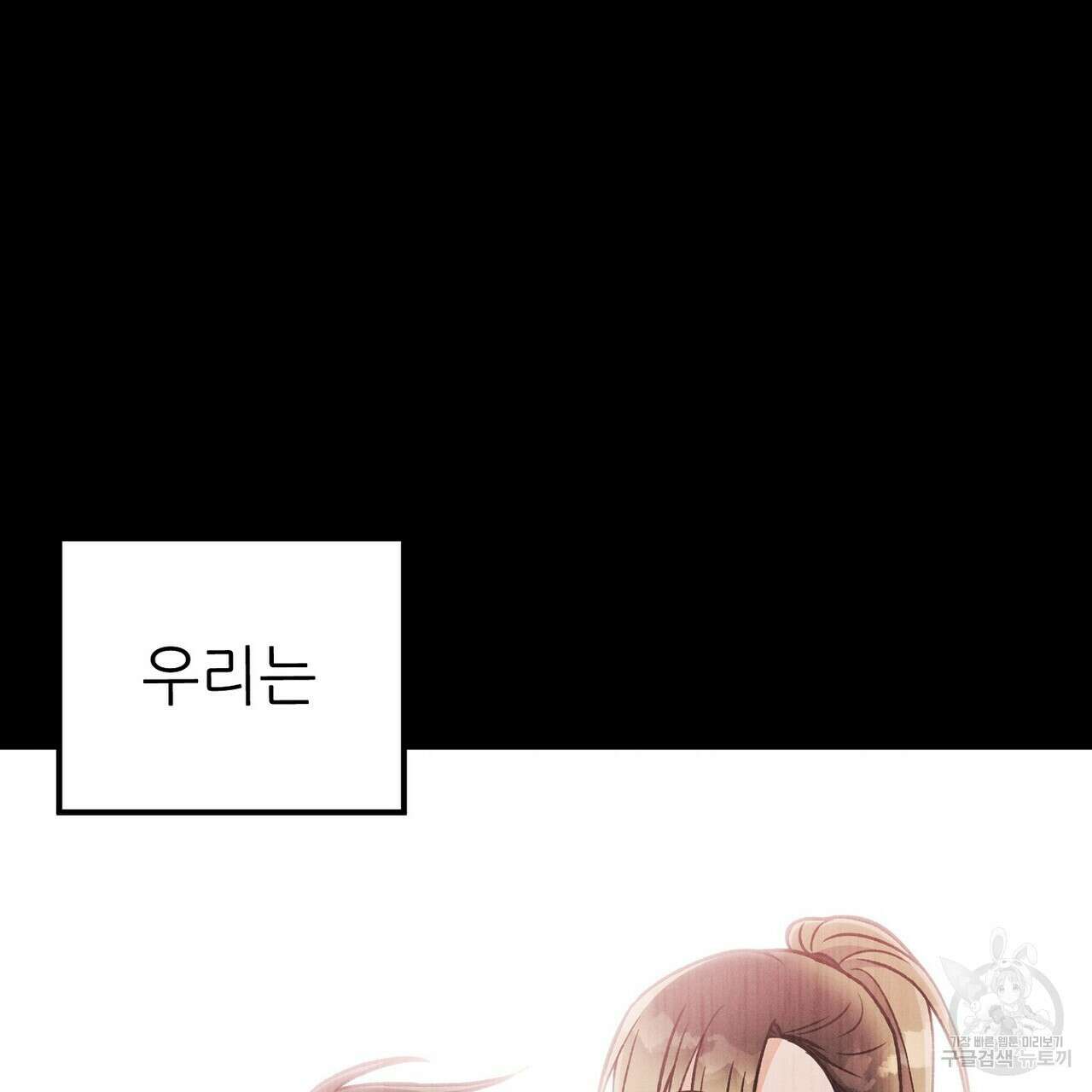 집에 가는 길에 USB를 주웠다 59화 123