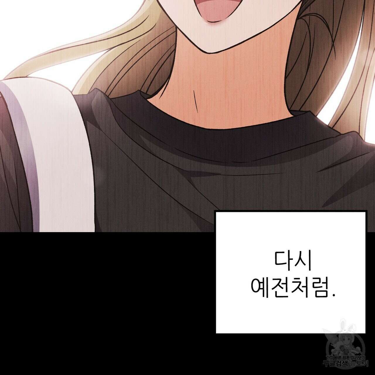 집에 가는 길에 USB를 주웠다 59화 131