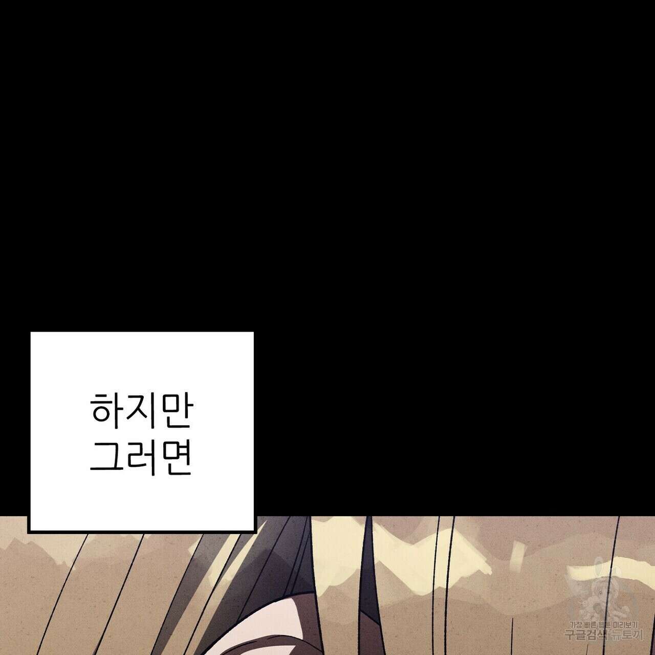 집에 가는 길에 USB를 주웠다 59화 133
