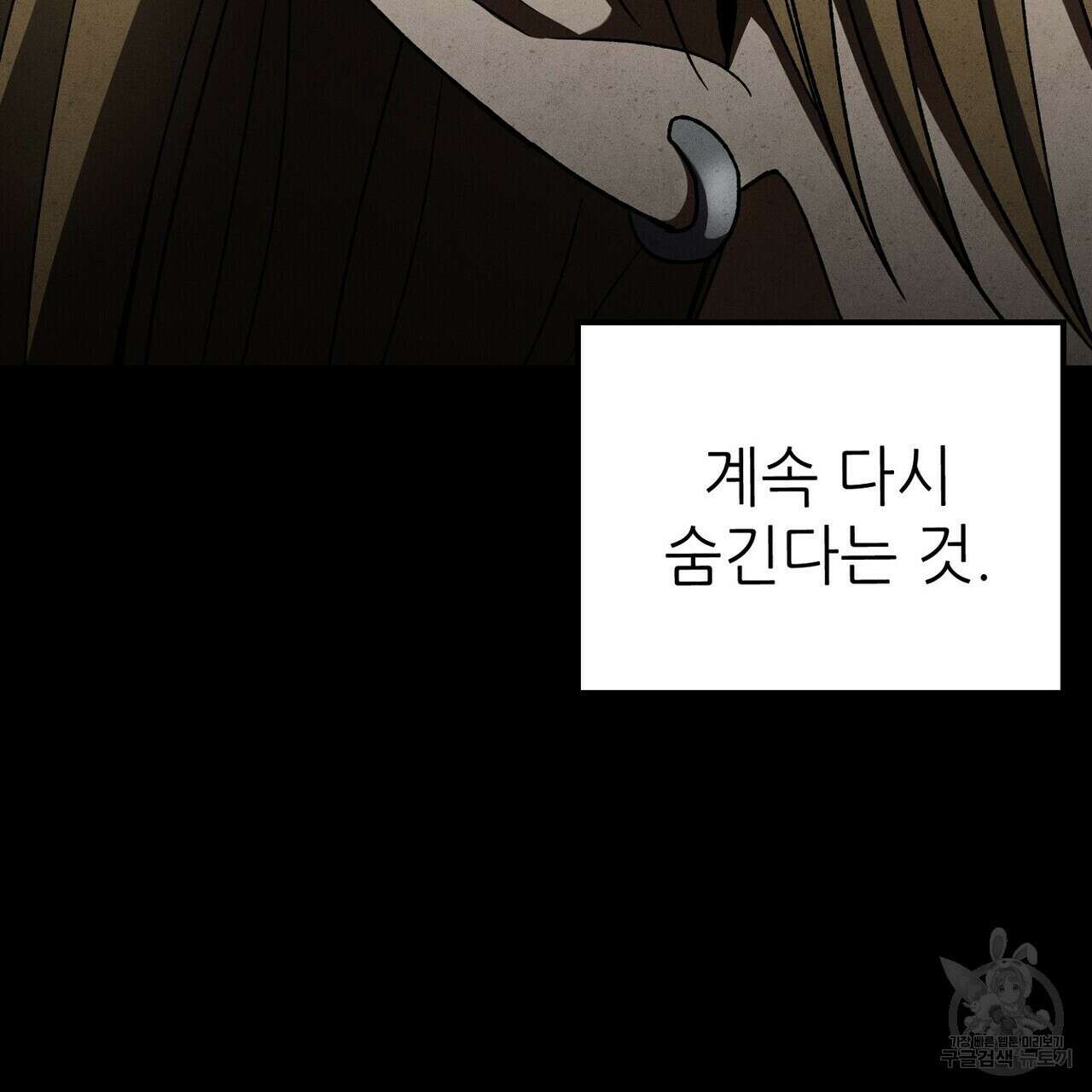 집에 가는 길에 USB를 주웠다 59화 135