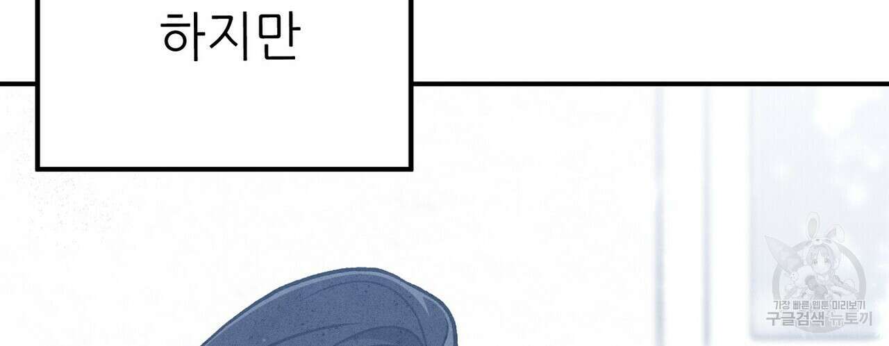 집에 가는 길에 USB를 주웠다 59화 156