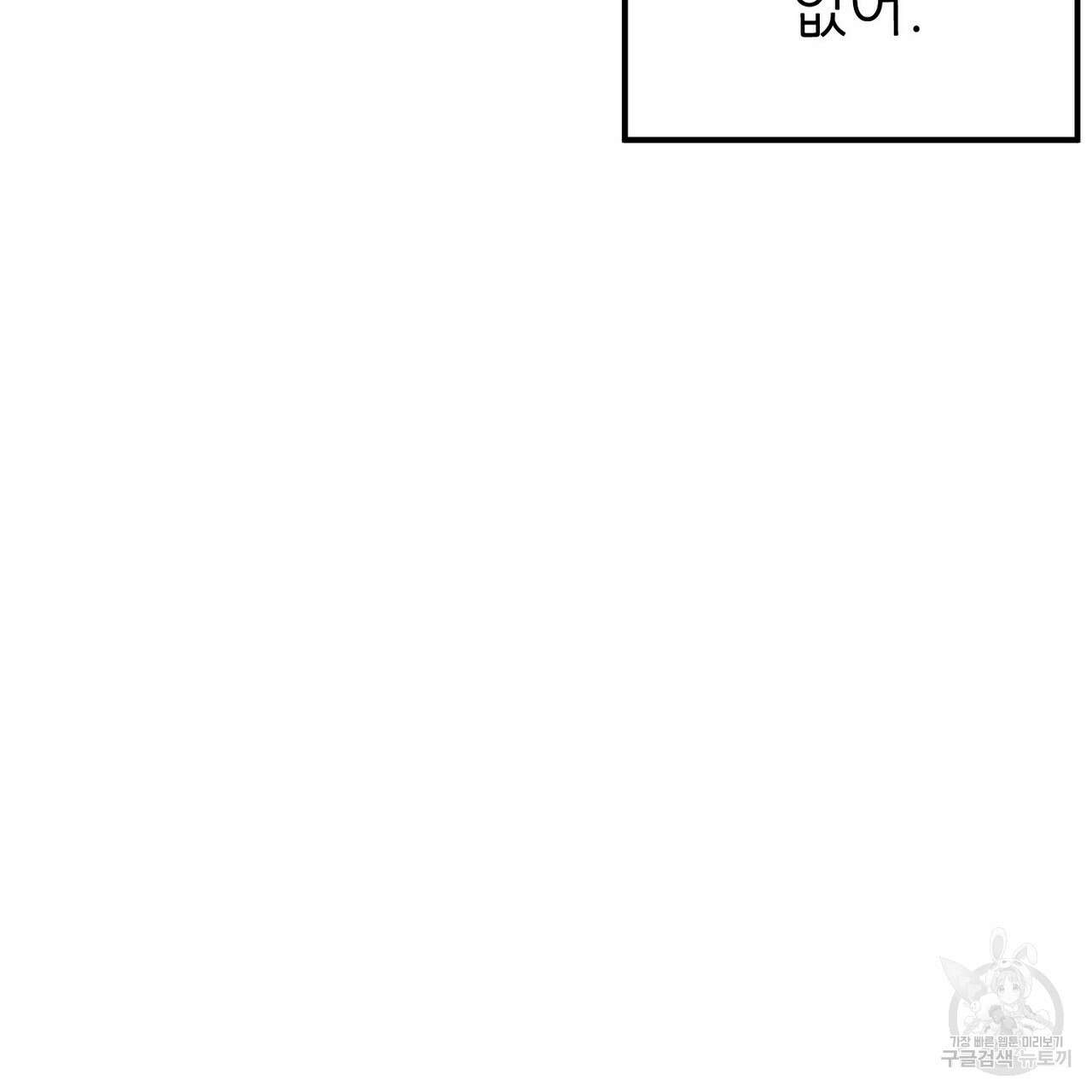 집에 가는 길에 USB를 주웠다 59화 163