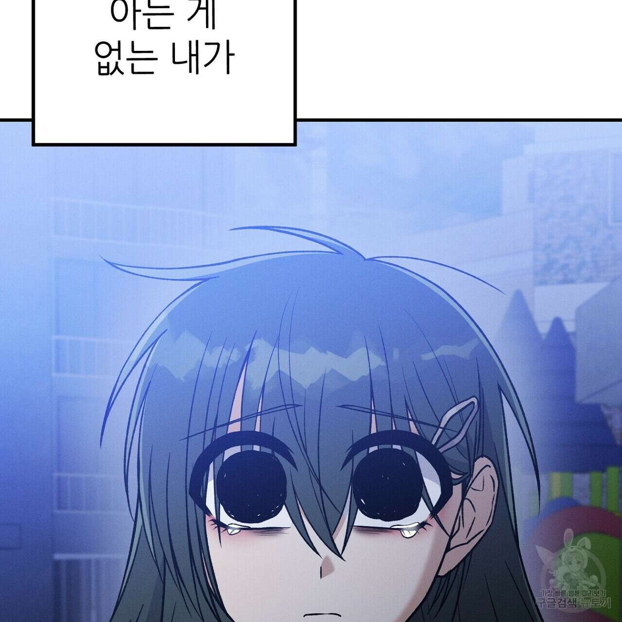 집에 가는 길에 USB를 주웠다 59화 165