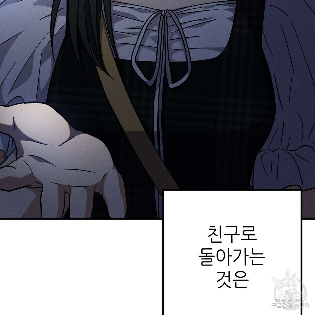 집에 가는 길에 USB를 주웠다 59화 167