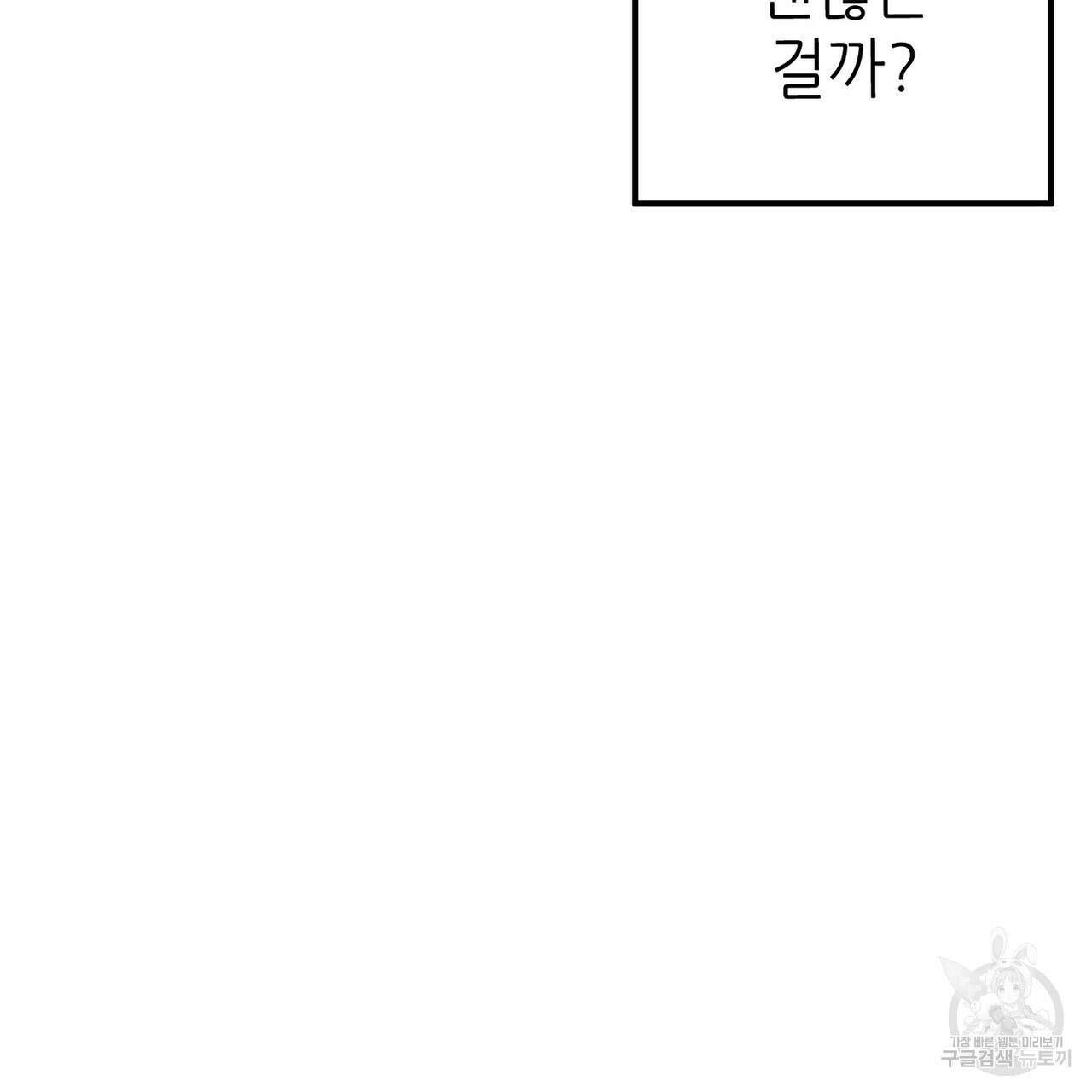 집에 가는 길에 USB를 주웠다 59화 173
