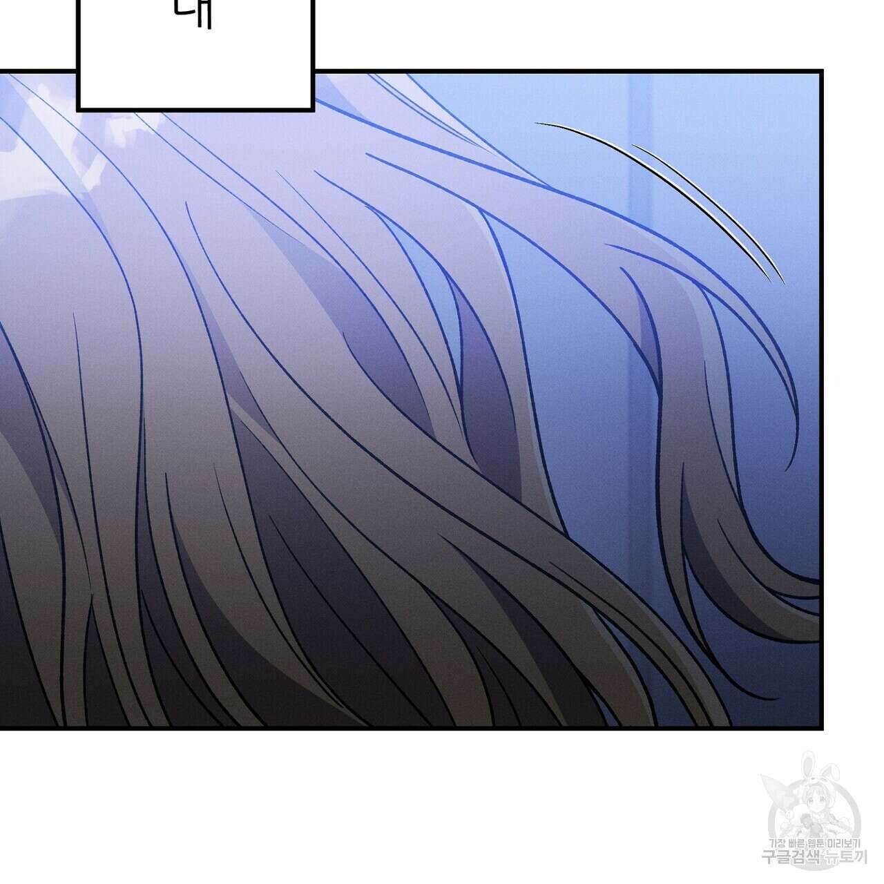 집에 가는 길에 USB를 주웠다 59화 175