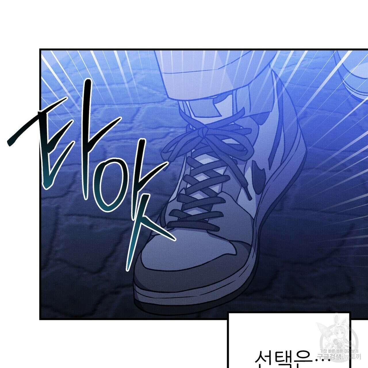 집에 가는 길에 USB를 주웠다 59화 177