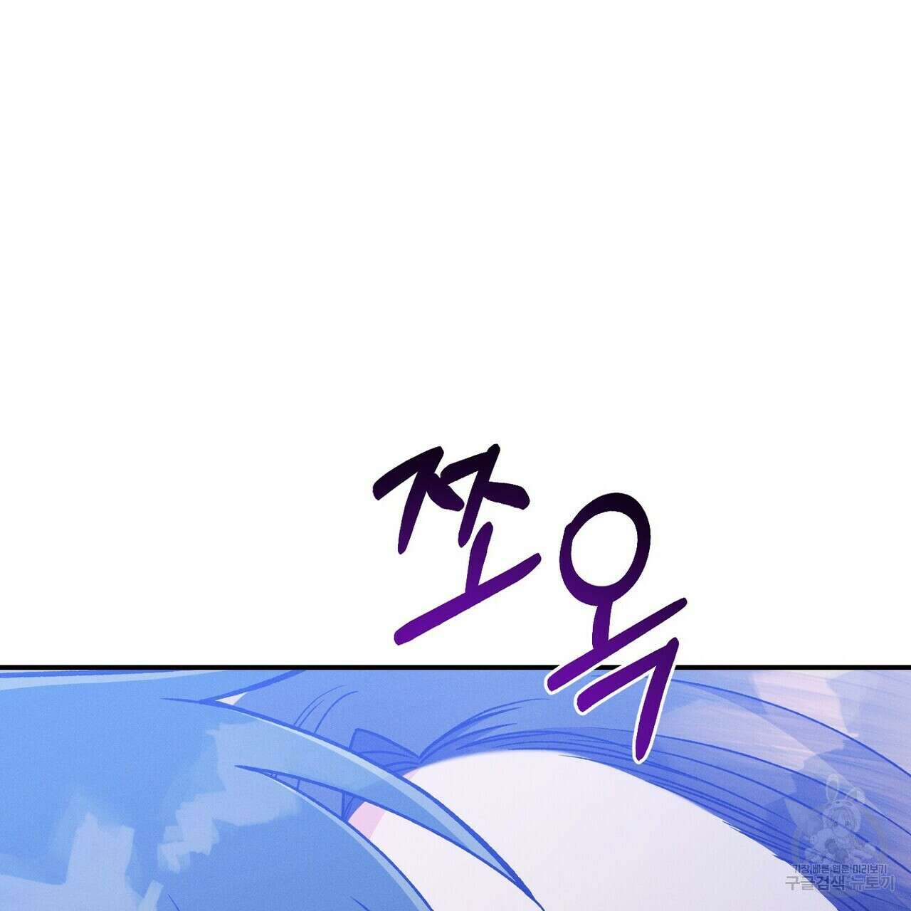 집에 가는 길에 USB를 주웠다 59화 187