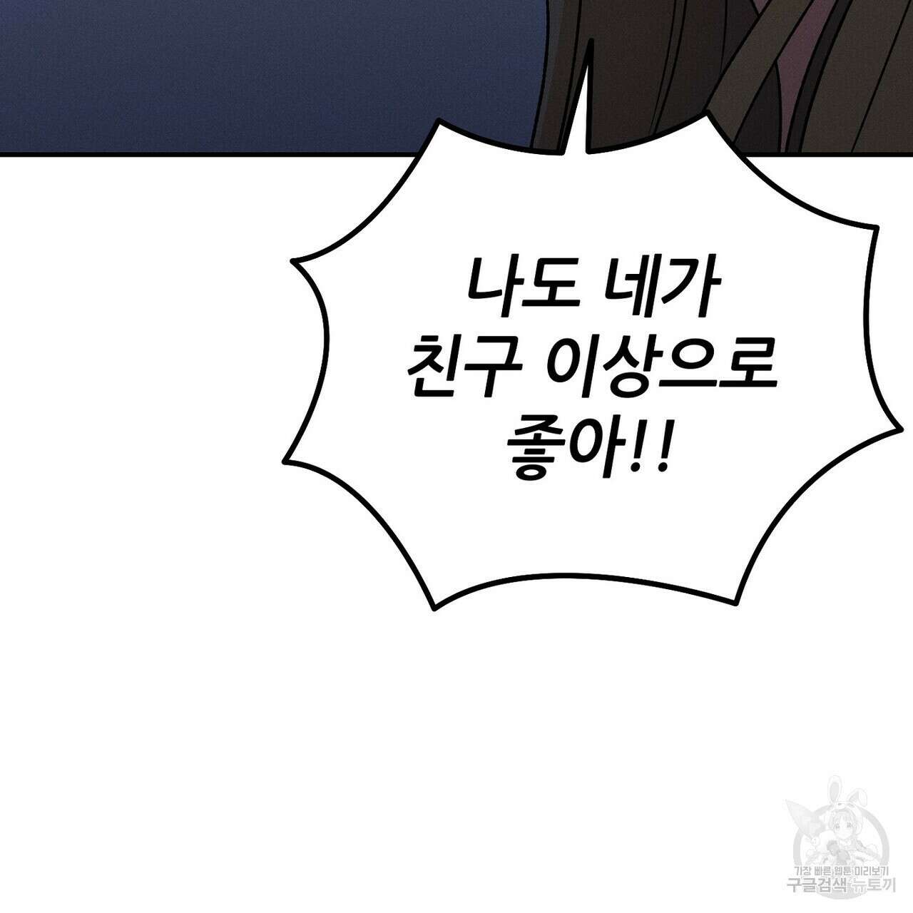 집에 가는 길에 USB를 주웠다 59화 205