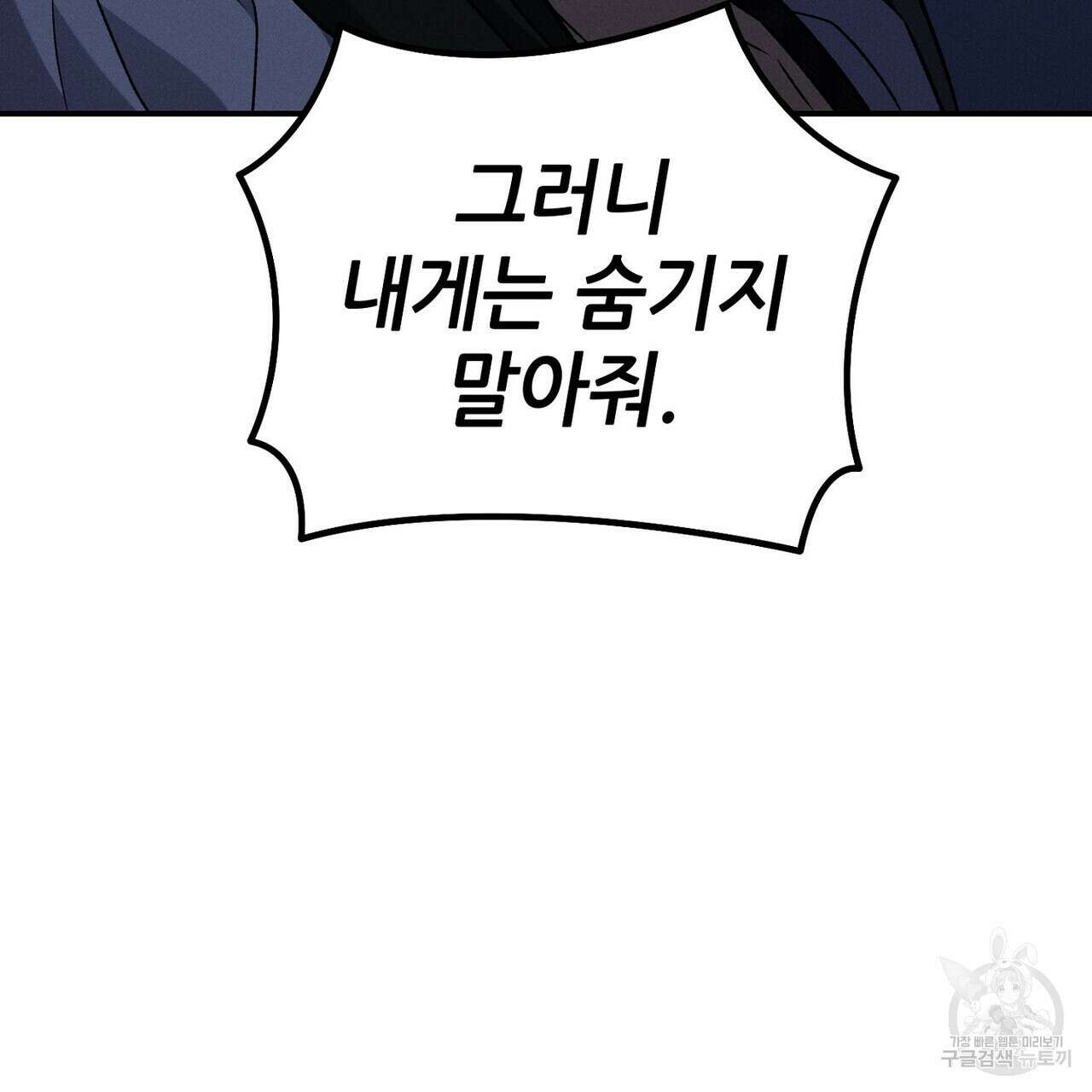 집에 가는 길에 USB를 주웠다 59화 211