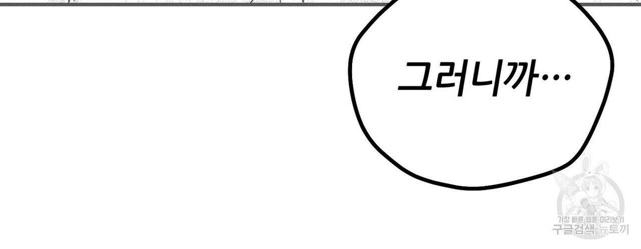 집에 가는 길에 USB를 주웠다 59화 216