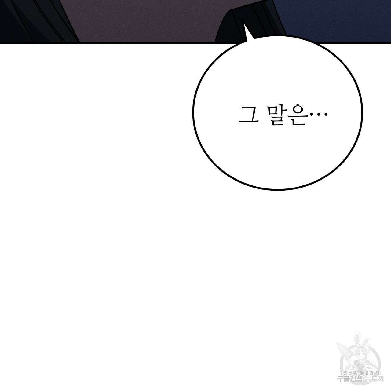 집에 가는 길에 USB를 주웠다 59화 221