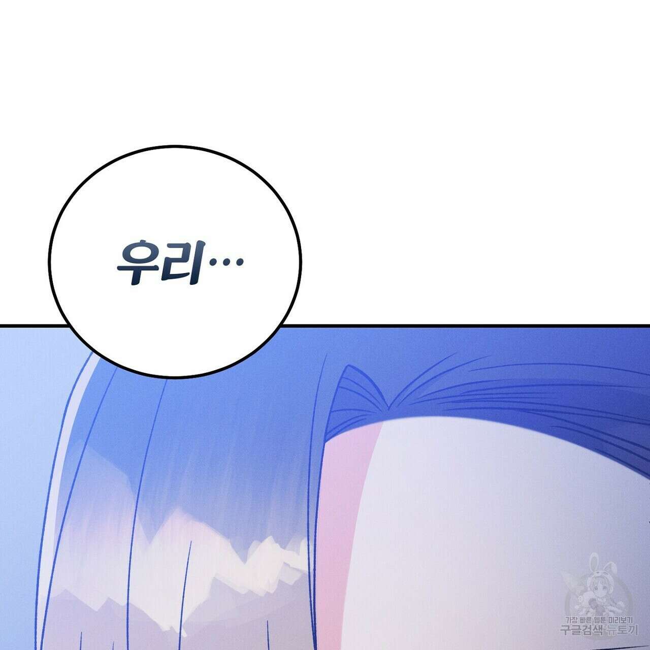 집에 가는 길에 USB를 주웠다 59화 223