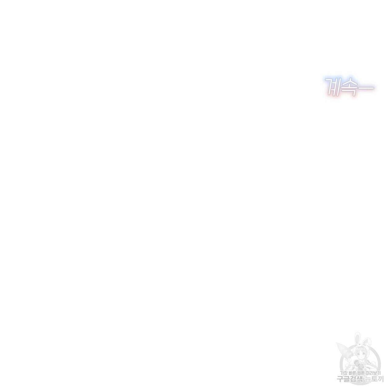 집에 가는 길에 USB를 주웠다 59화 237