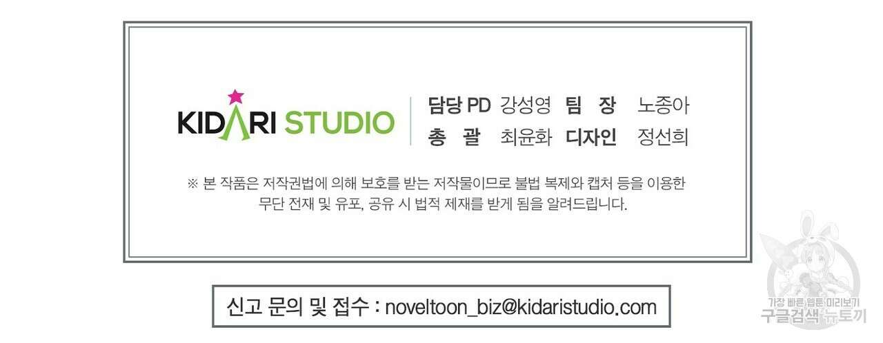 집에 가는 길에 USB를 주웠다 59화 238