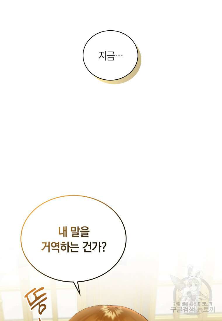 영원한 조연은 없다 6화 2