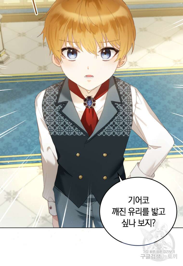 영원한 조연은 없다 6화 3