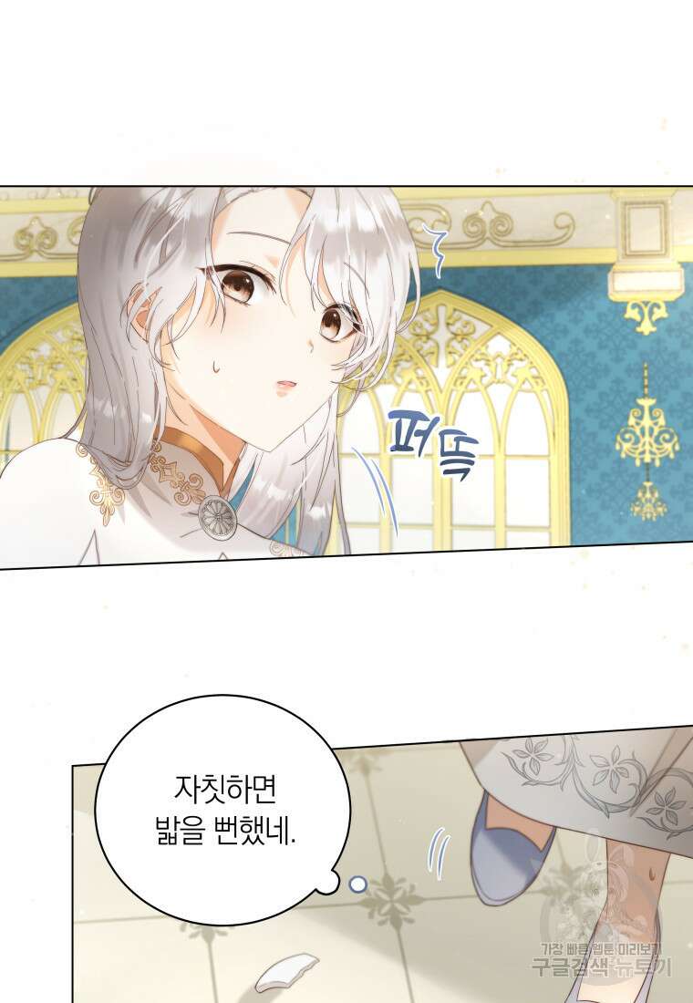 영원한 조연은 없다 6화 4