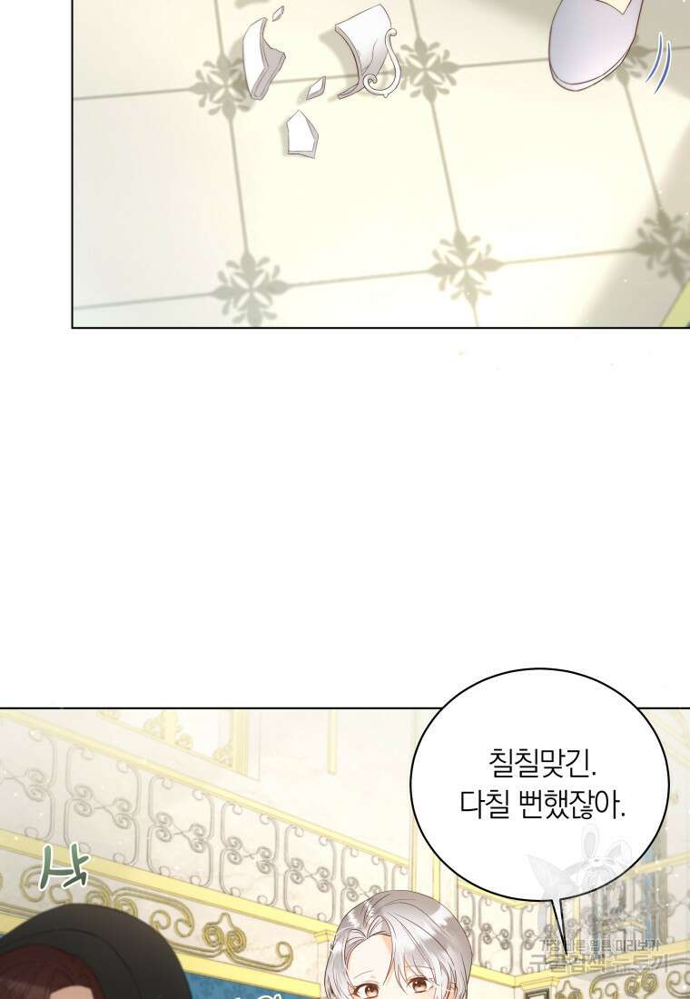 영원한 조연은 없다 6화 5