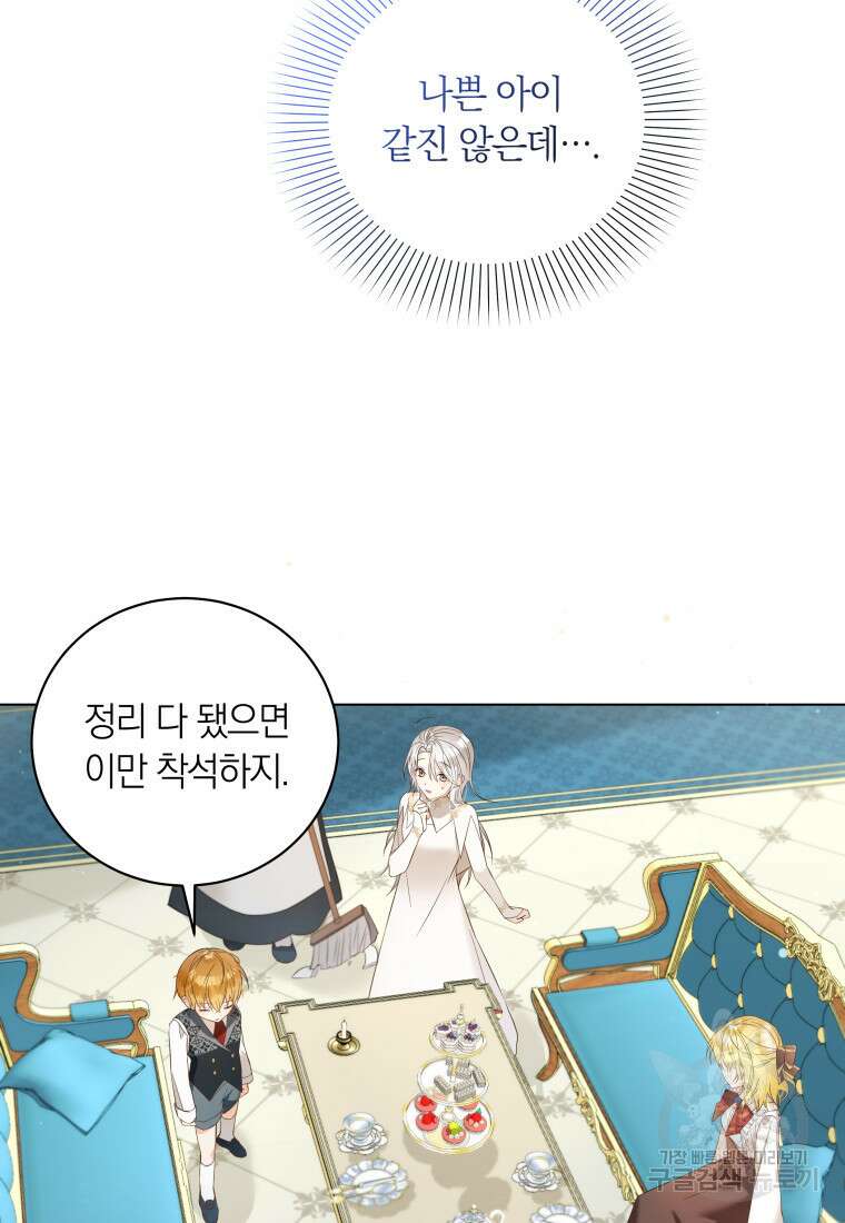 영원한 조연은 없다 6화 7